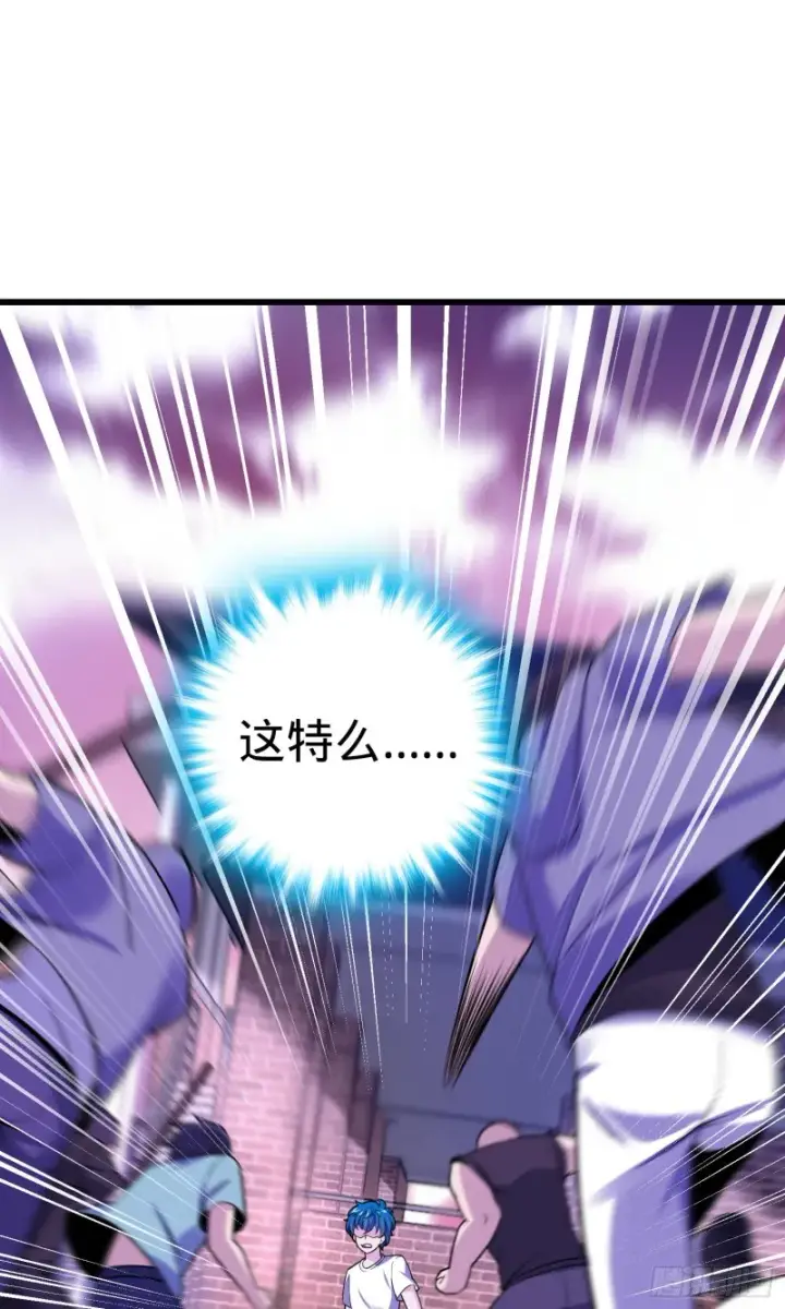 《大王饶命》108 读取梦境图45