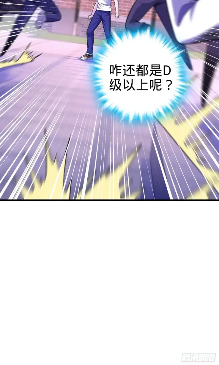 《大王饶命》108 读取梦境图46