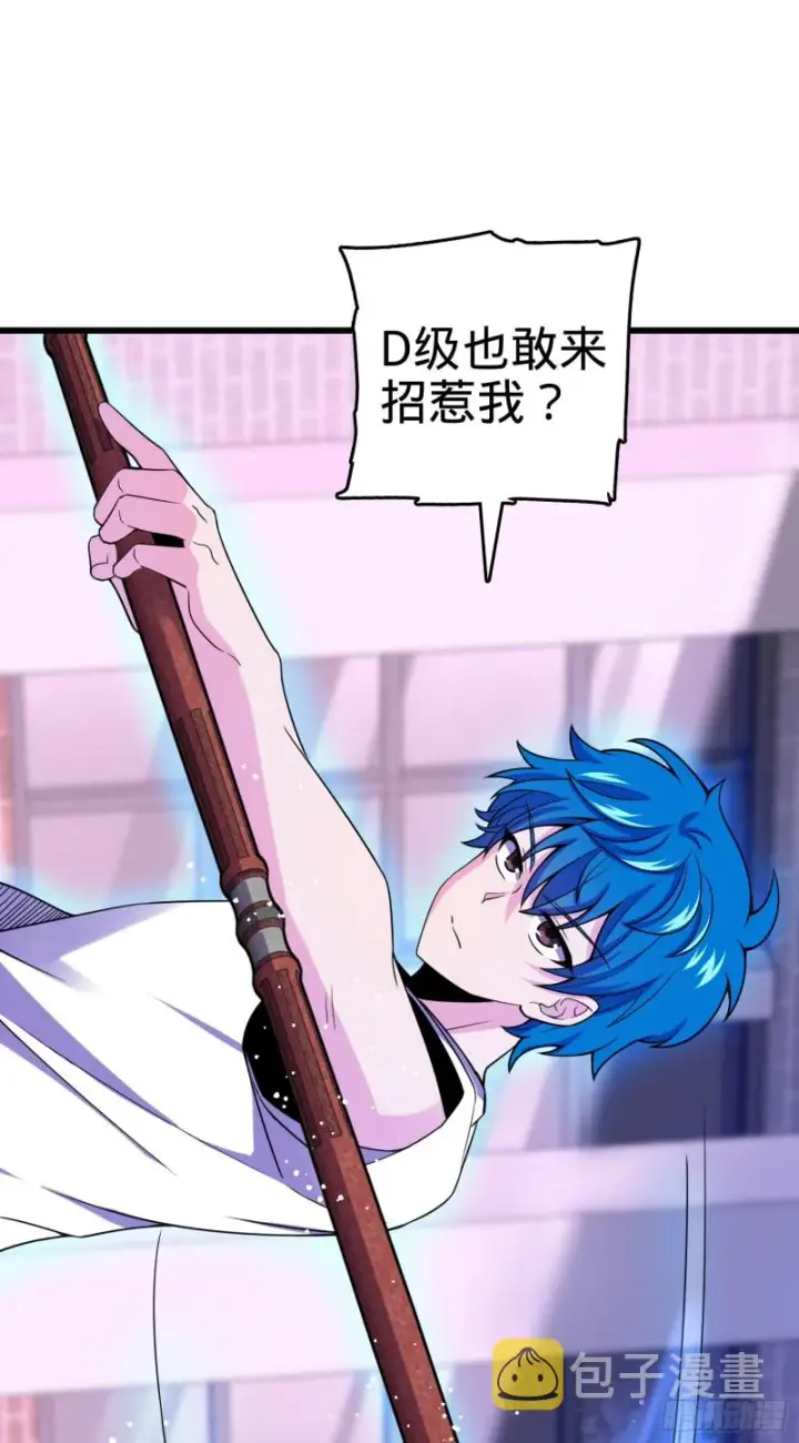 《大王饶命》108 读取梦境图57