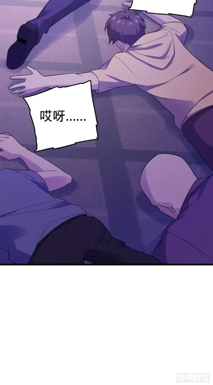 《大王饶命》108 读取梦境图62