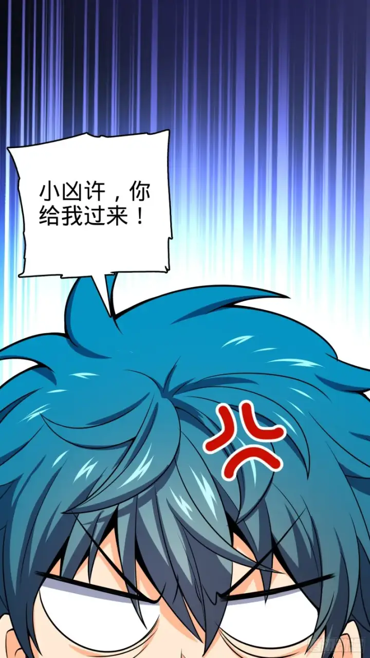 《大王饶命》108 读取梦境图69