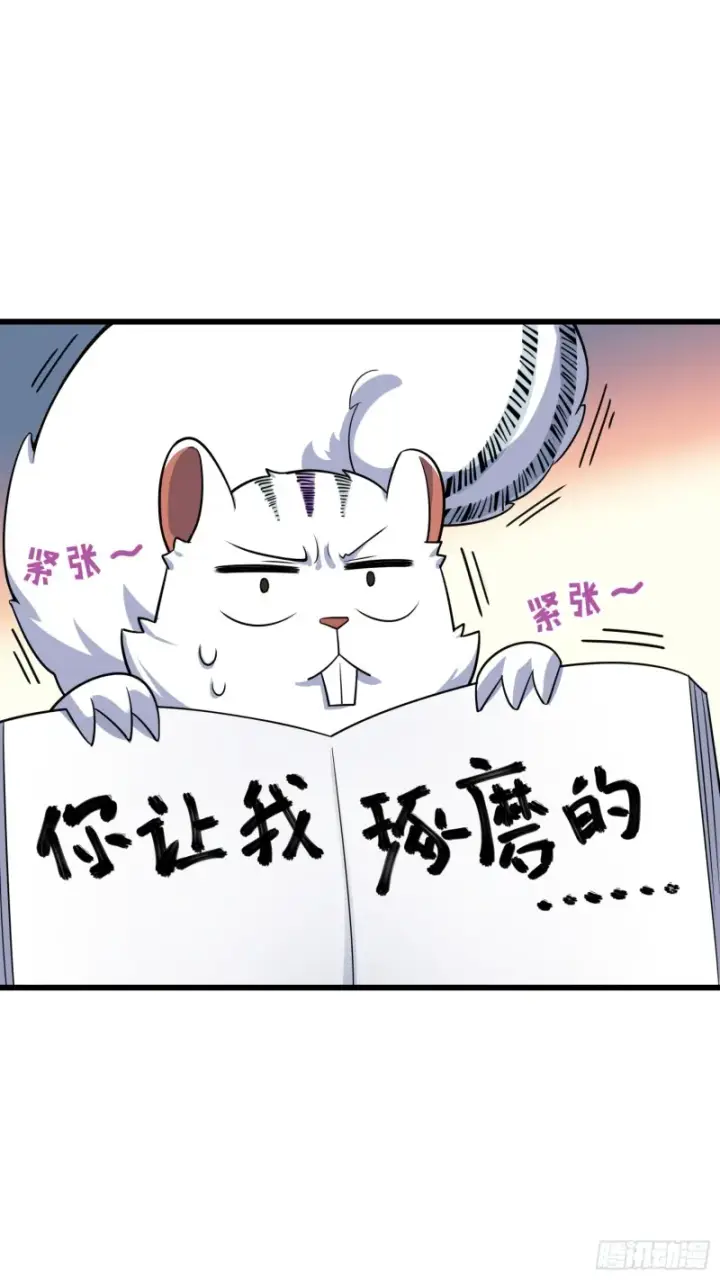 《大王饶命》108 读取梦境图73