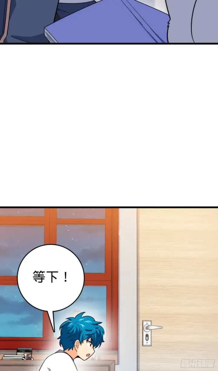 《大王饶命》108 读取梦境图82