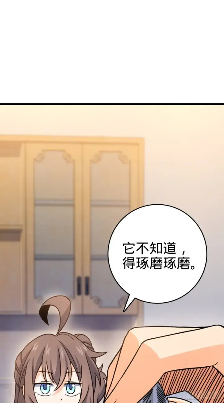《大王饶命》108 读取梦境图9