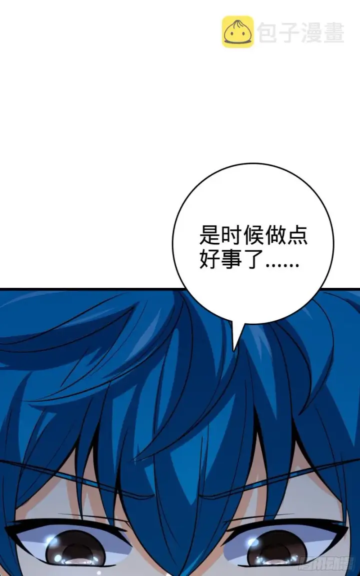 《大王饶命》108 读取梦境图90
