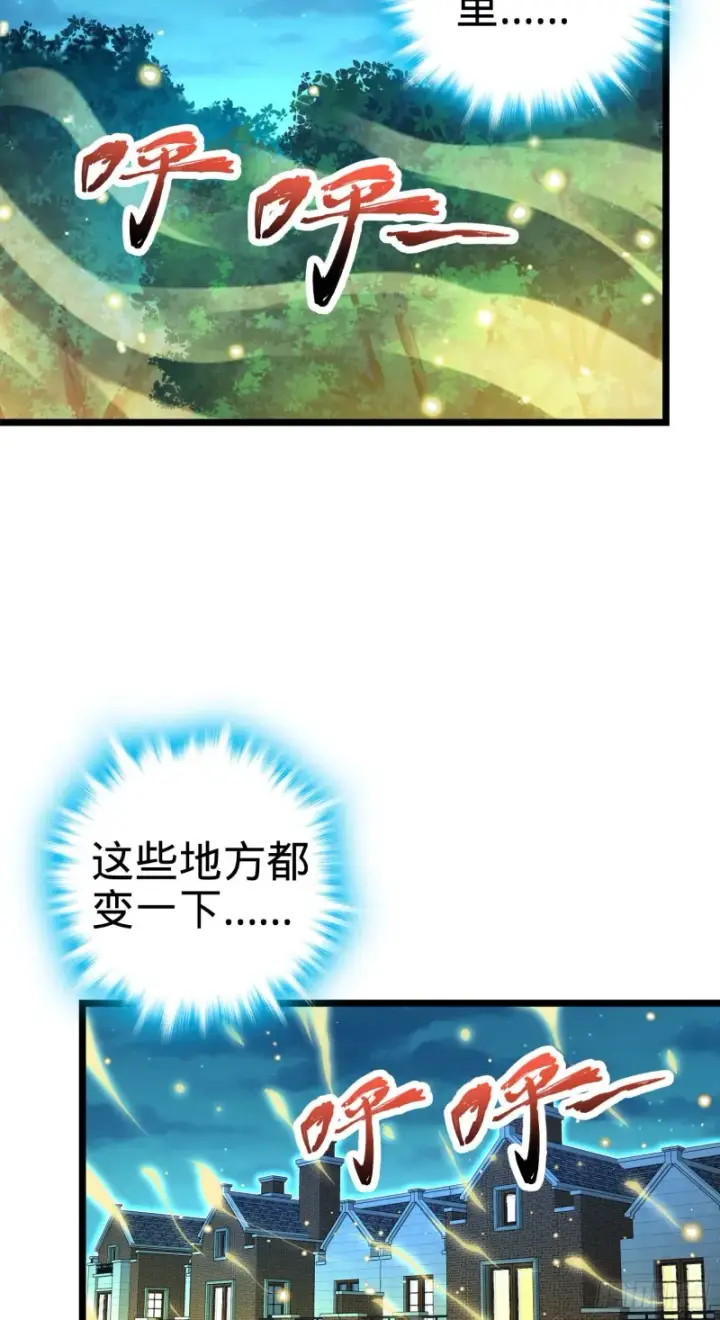 《大王饶命》109 调集灵气图11