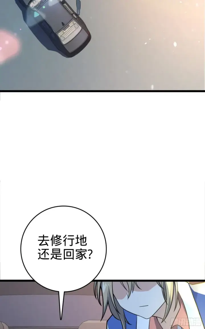 《大王饶命》109 调集灵气图35