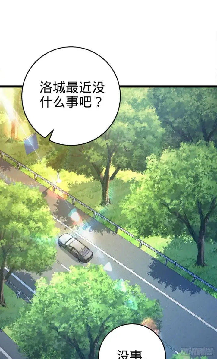 《大王饶命》109 调集灵气图38