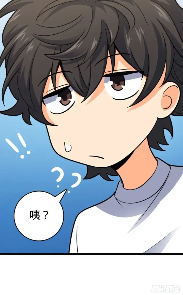 《大王饶命》109 调集灵气图48