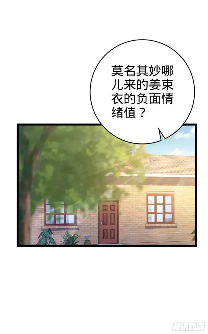 《大王饶命》109 调集灵气图49