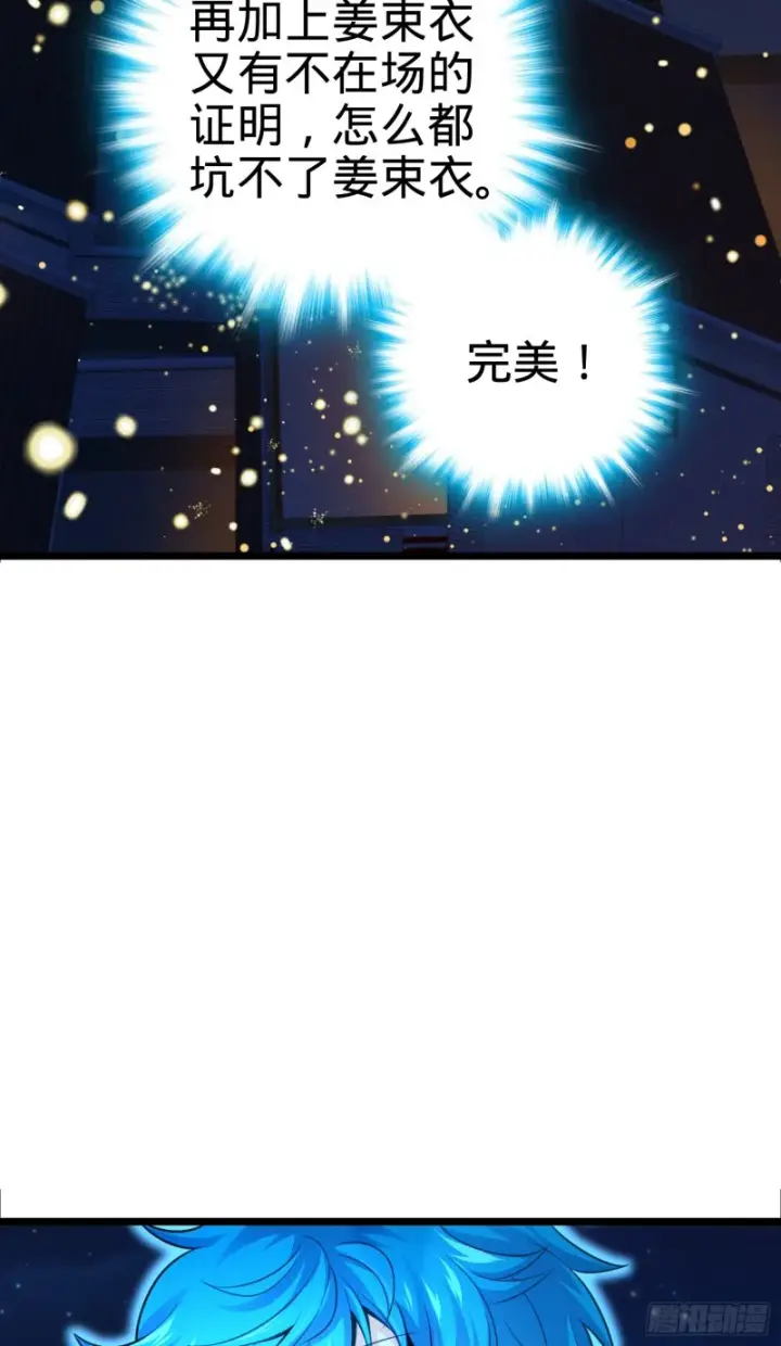 《大王饶命》109 调集灵气图6