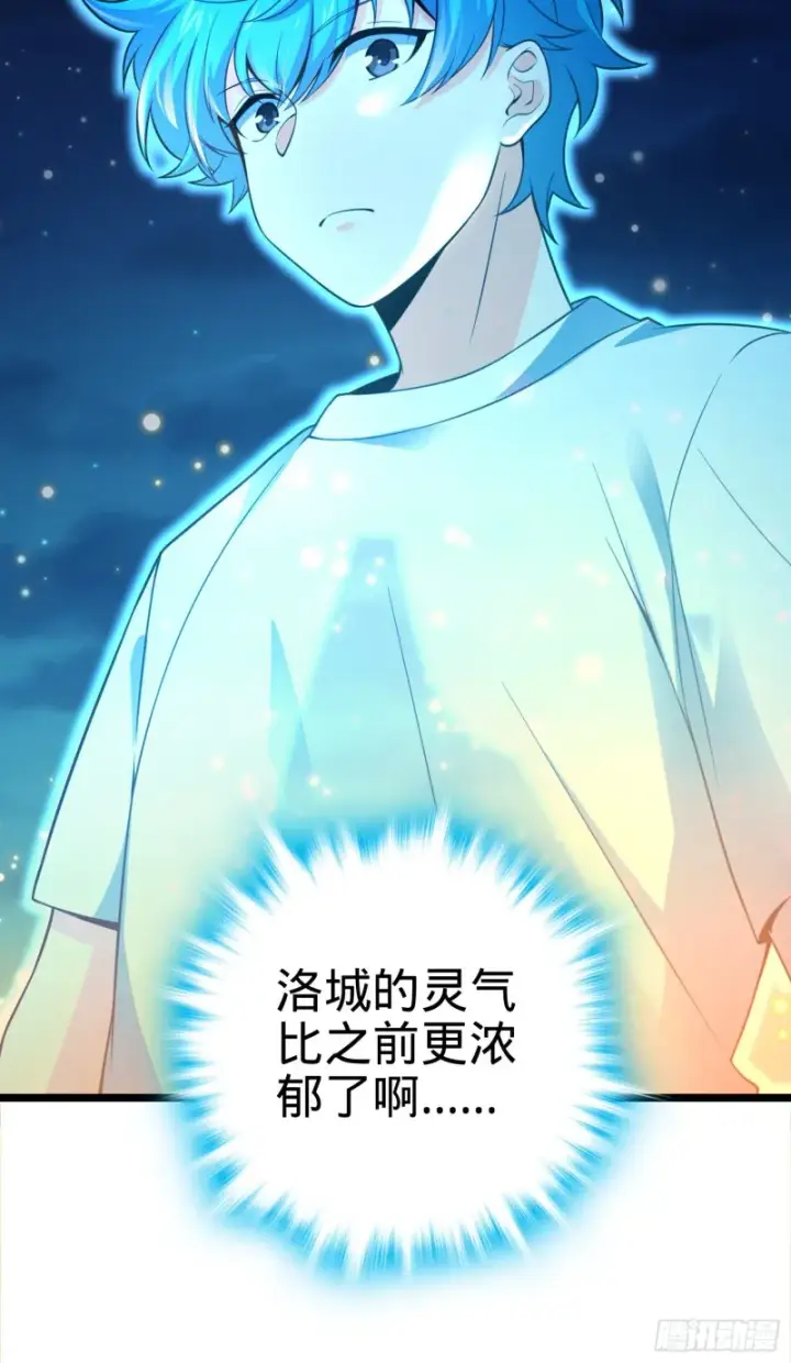 《大王饶命》109 调集灵气图7