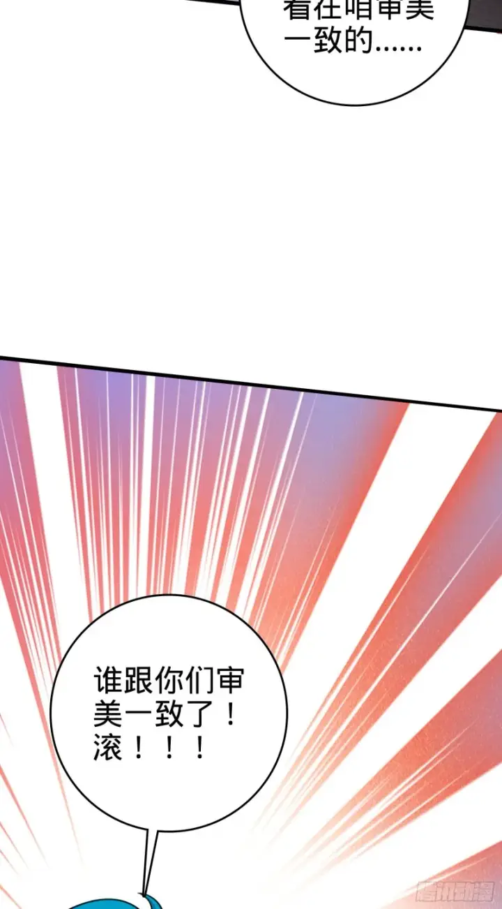 《大王饶命》110 承包图23