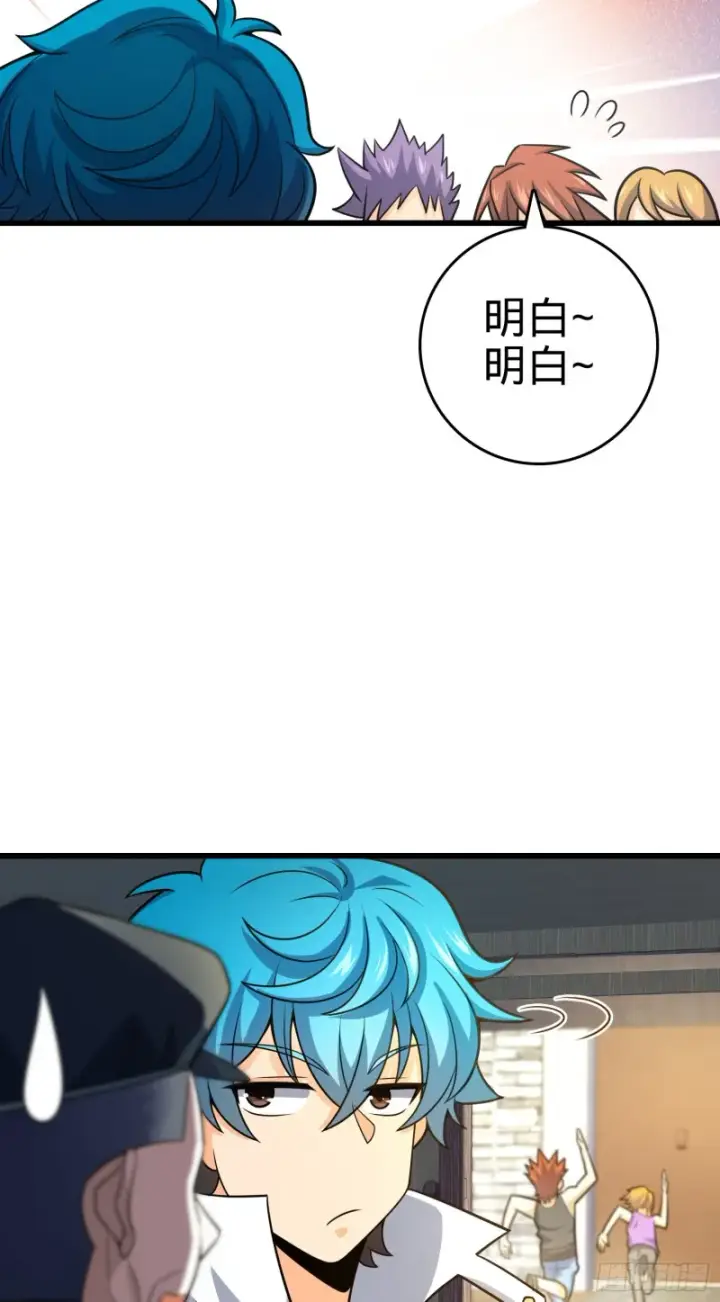 《大王饶命》110 承包图24