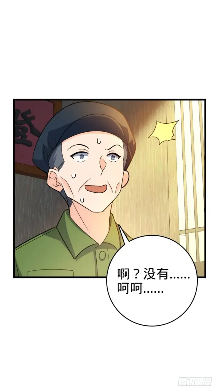 《大王饶命》110 承包图27