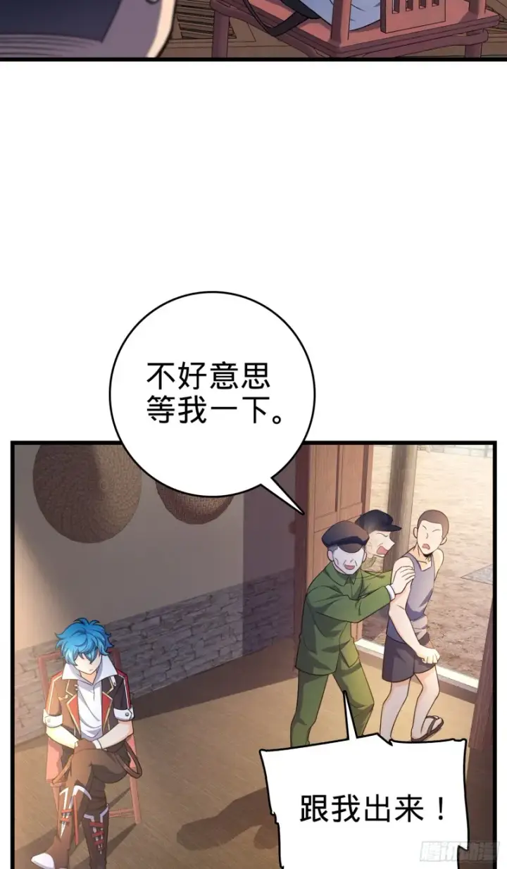 《大王饶命》110 承包图30