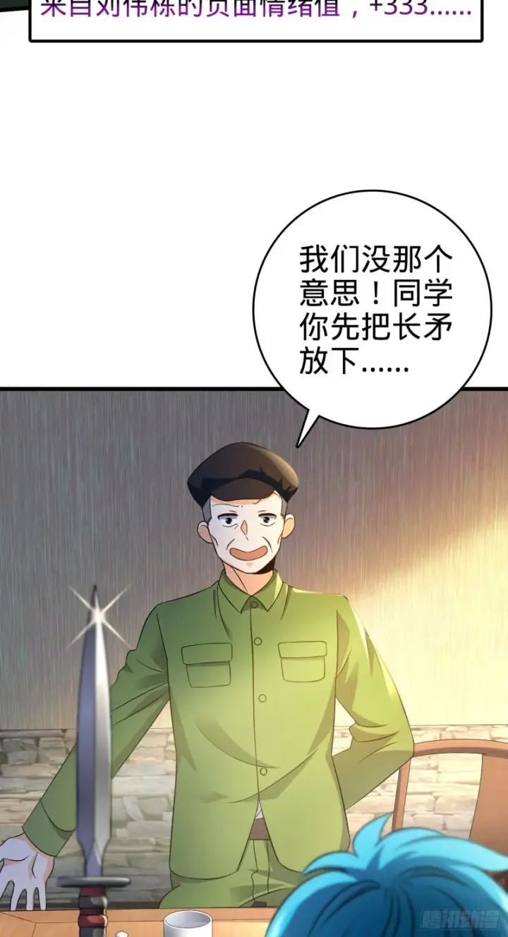 《大王饶命》110 承包图5