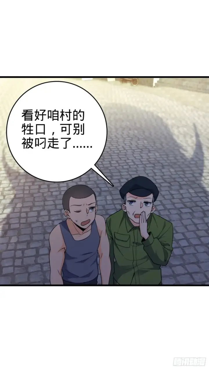 《大王饶命》110 承包图50