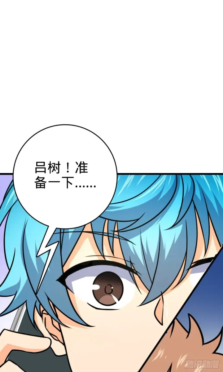 《大王饶命》110 承包图61