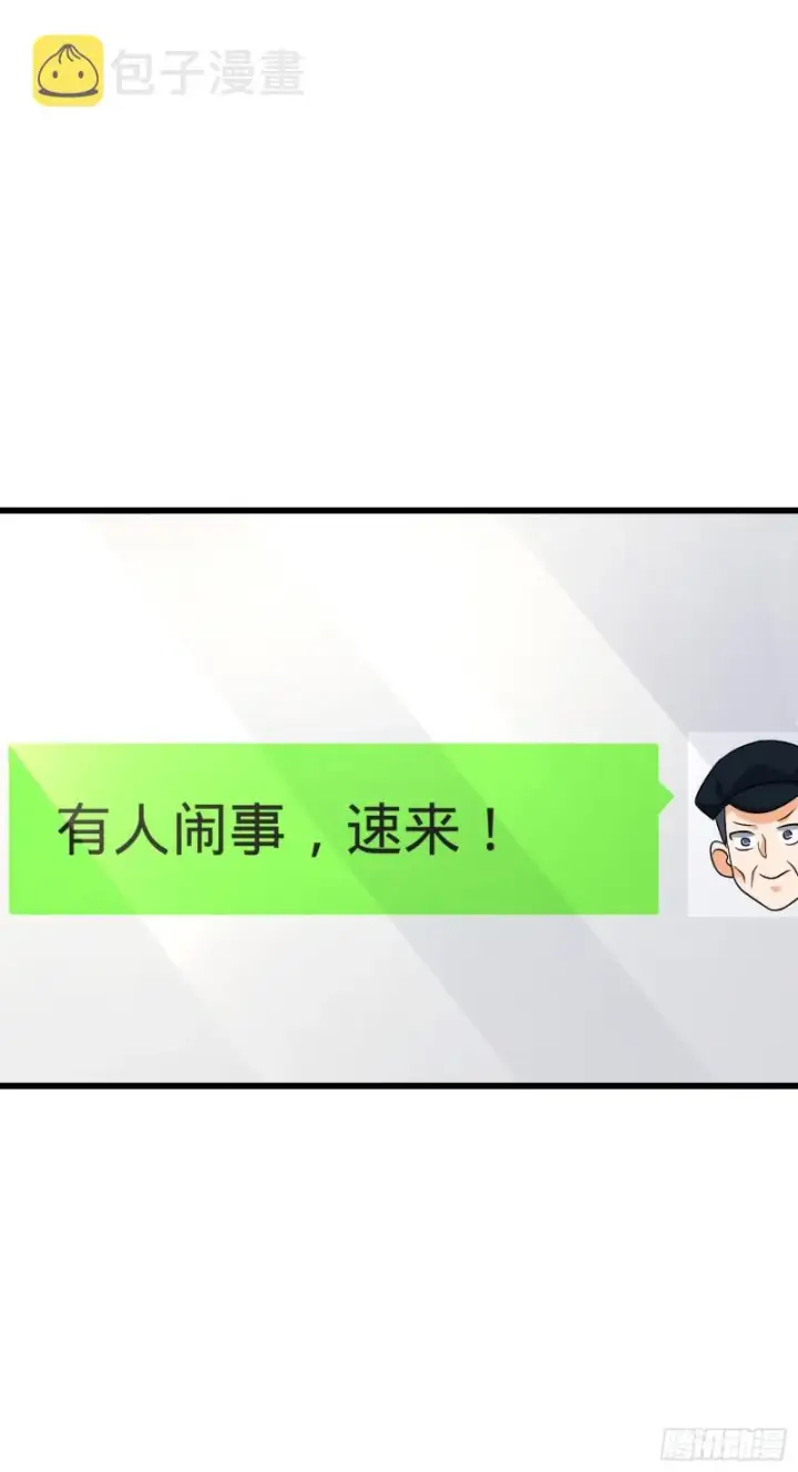 《大王饶命》110 承包图7