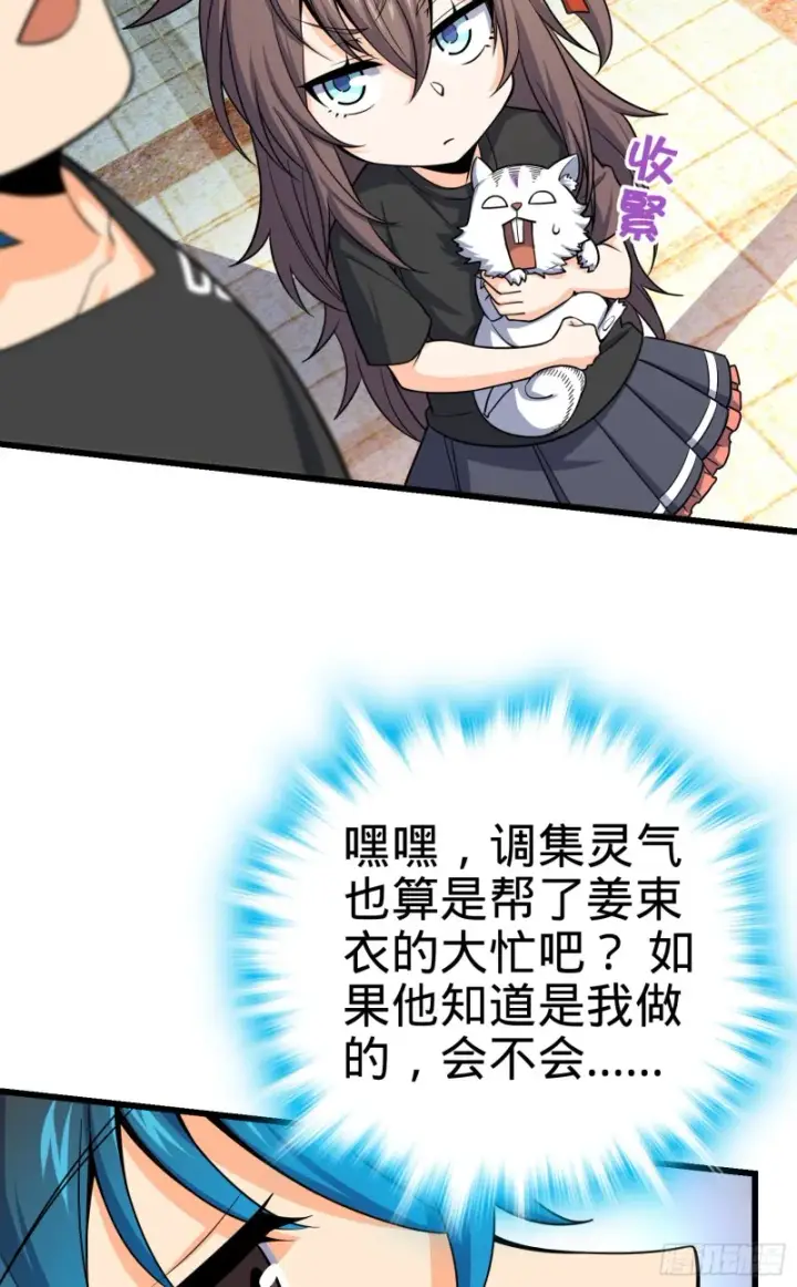 《大王饶命》111 进京述职图17