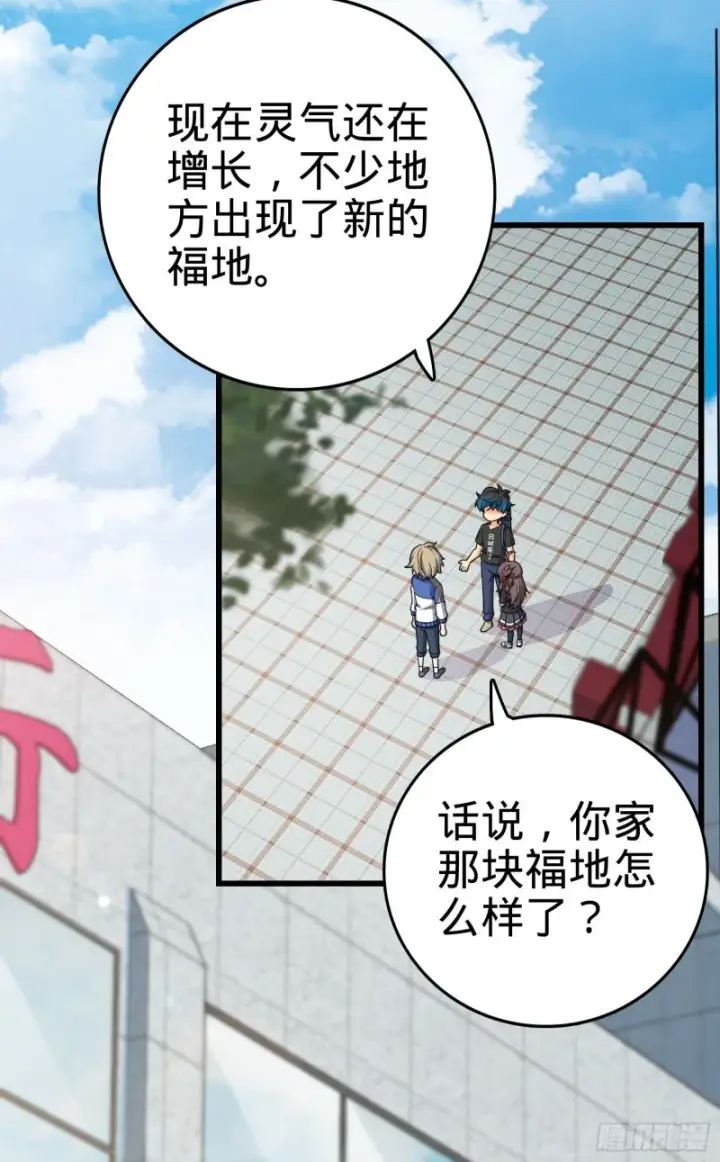 《大王饶命》111 进京述职图19