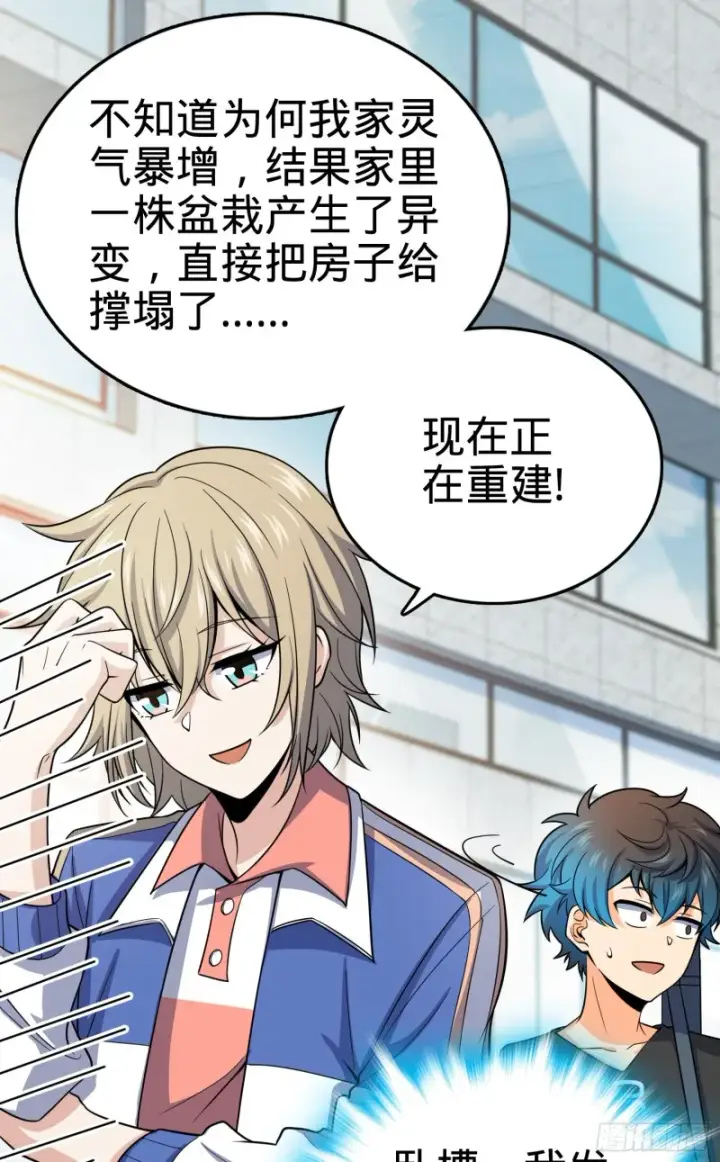 《大王饶命》111 进京述职图20