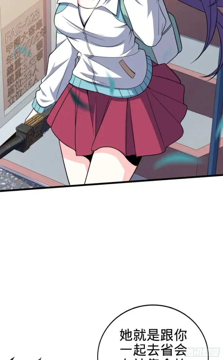 《大王饶命》111 进京述职图22