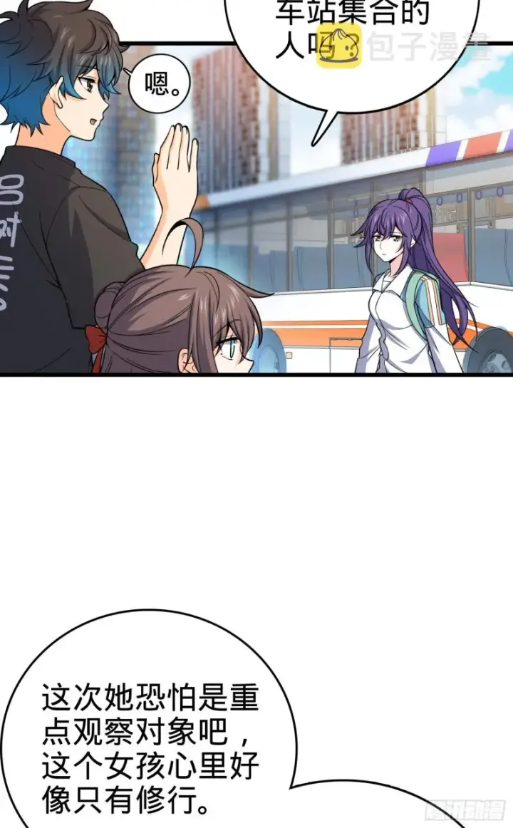 《大王饶命》111 进京述职图23