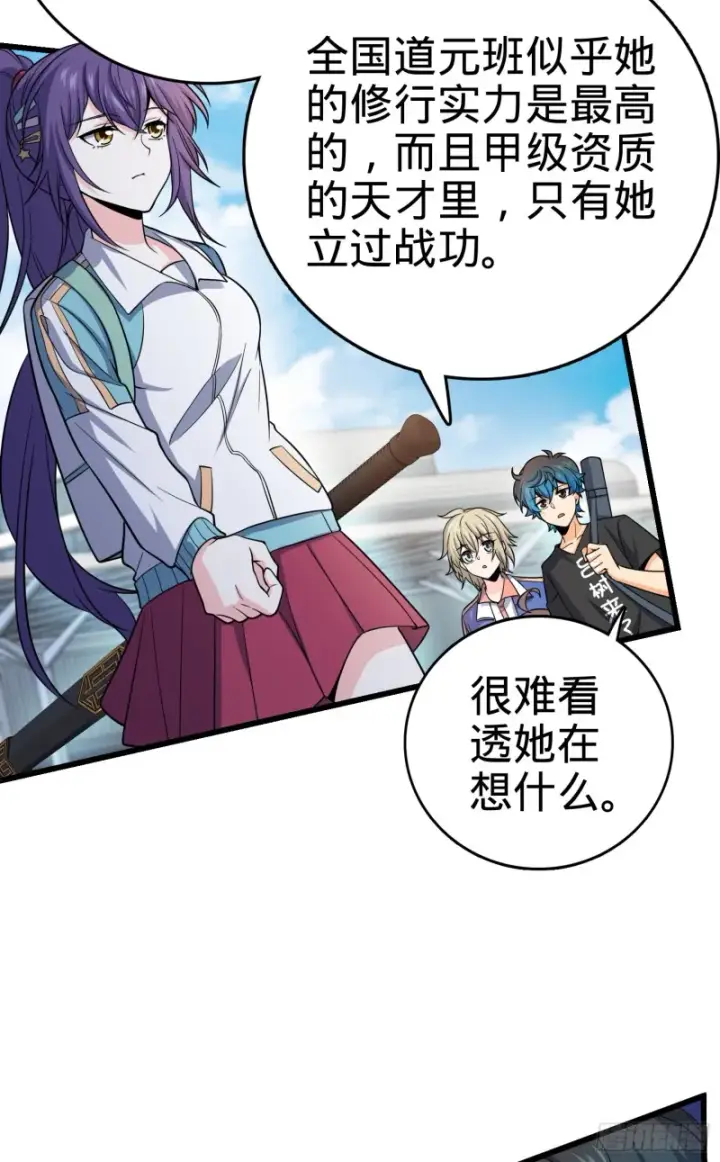 《大王饶命》111 进京述职图24