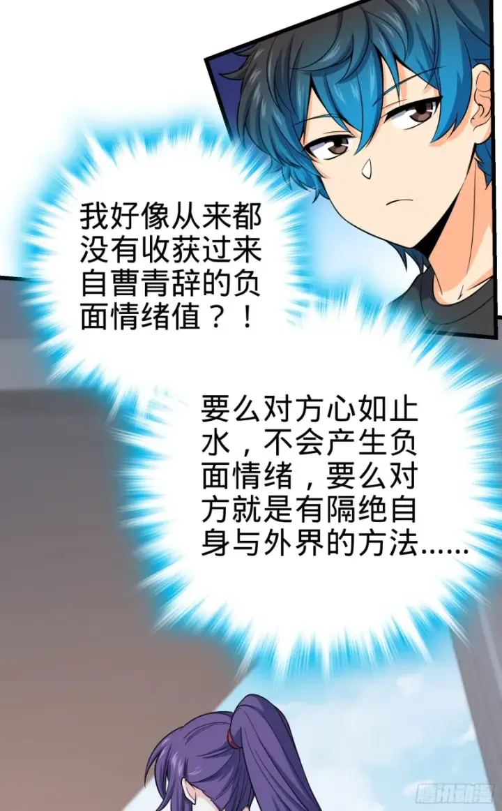 《大王饶命》111 进京述职图25
