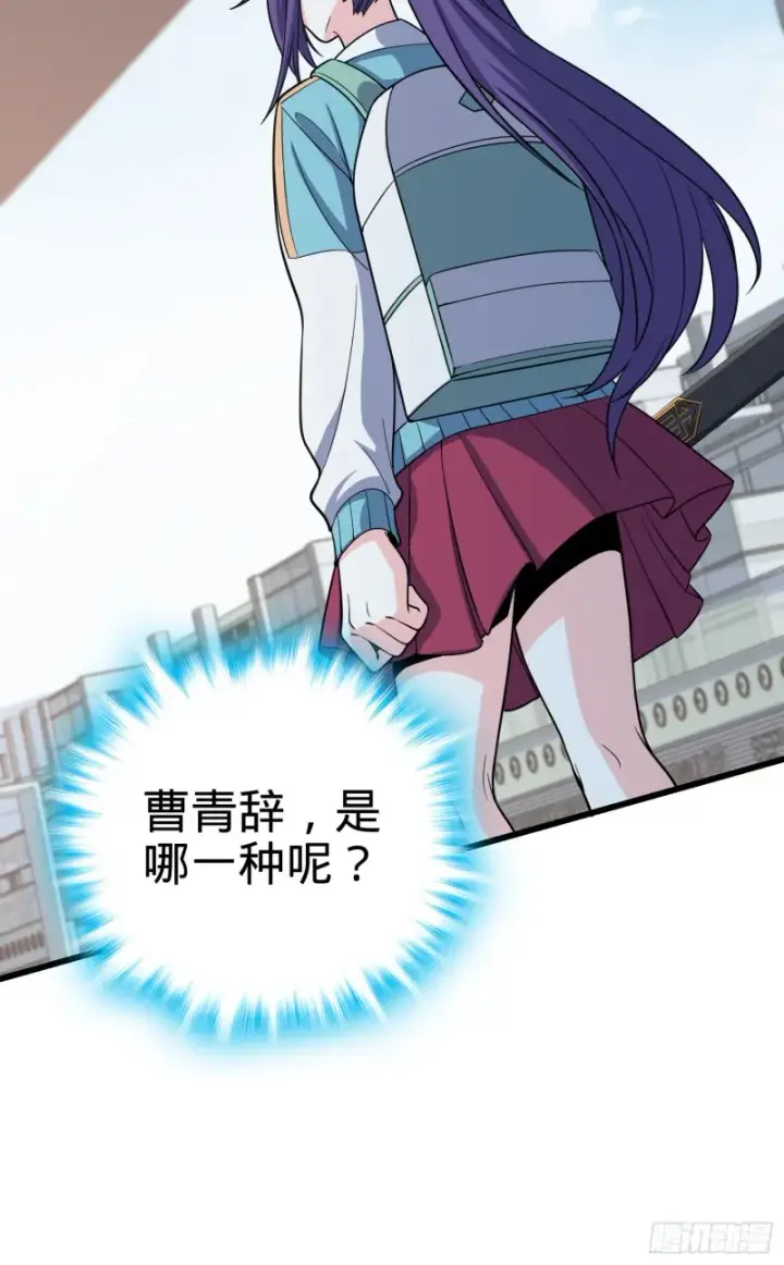 《大王饶命》111 进京述职图26