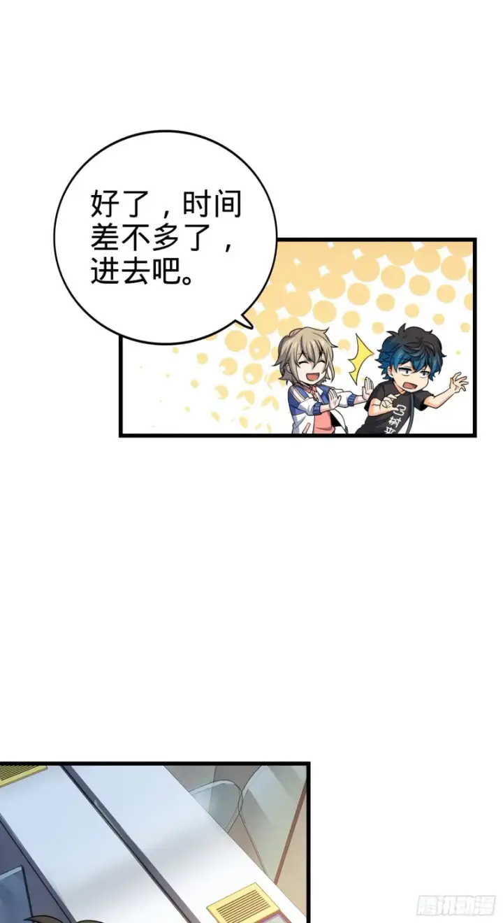 《大王饶命》111 进京述职图27