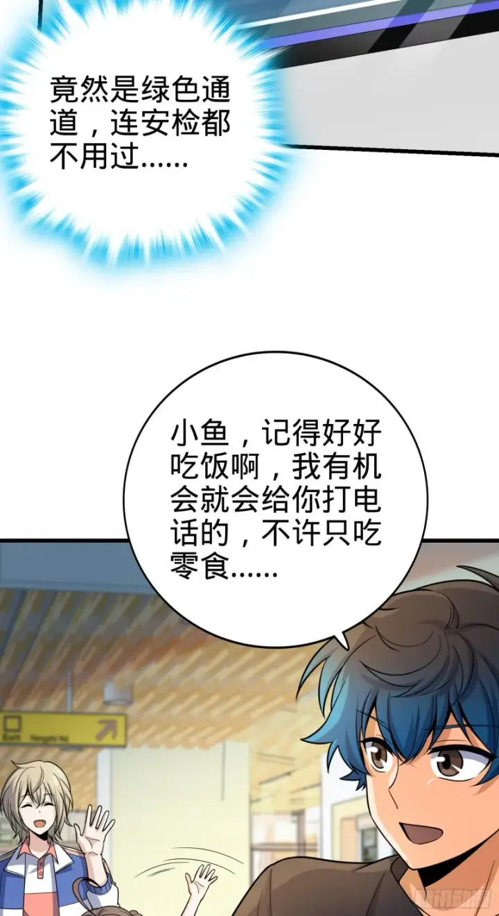 《大王饶命》111 进京述职图29