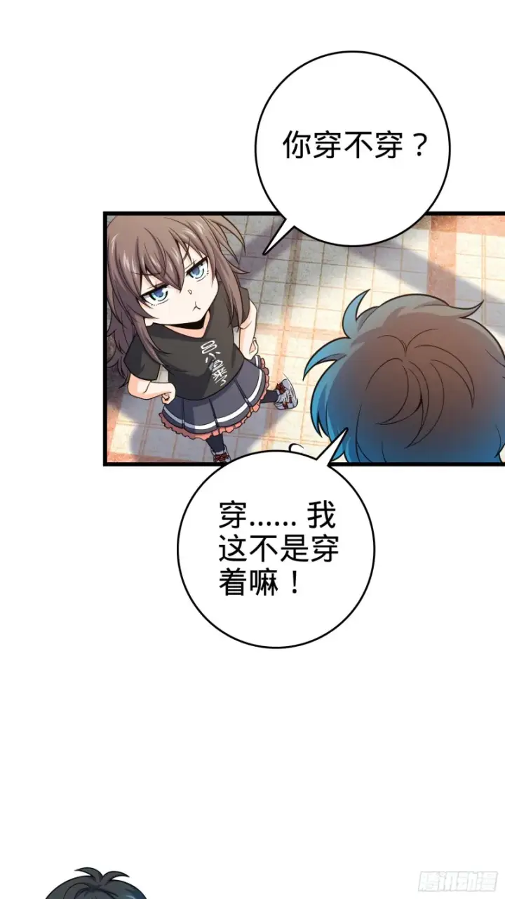 《大王饶命》111 进京述职图3