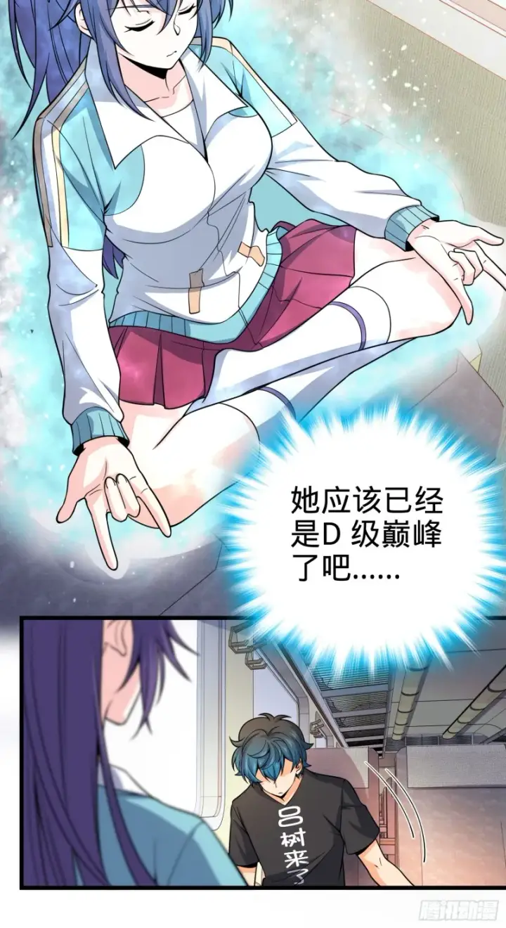 《大王饶命》111 进京述职图34
