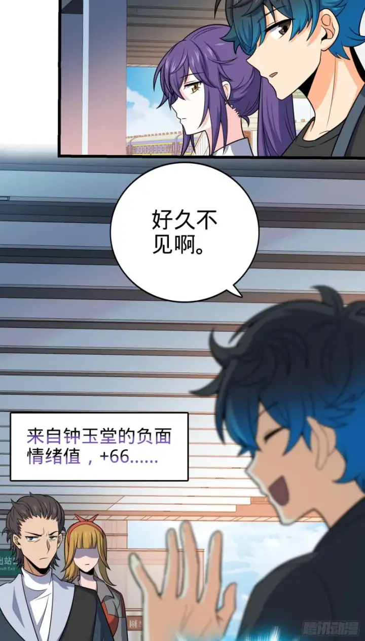 《大王饶命》111 进京述职图38