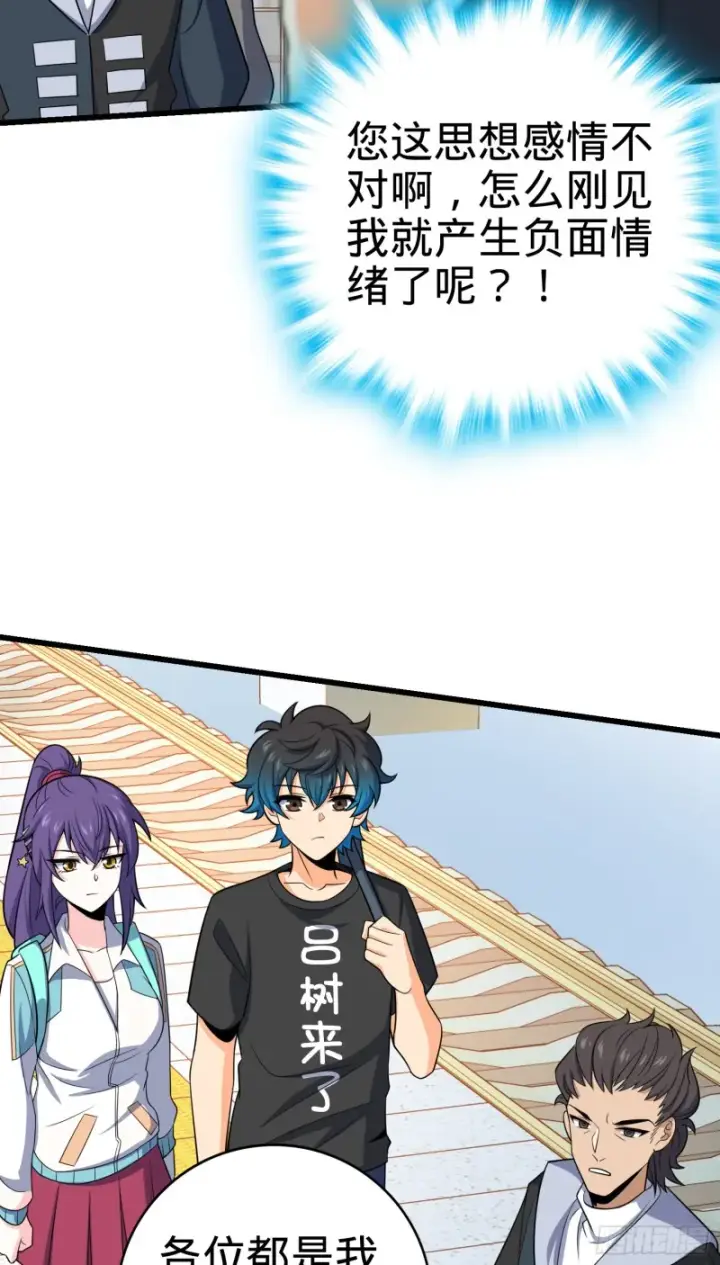《大王饶命》111 进京述职图39