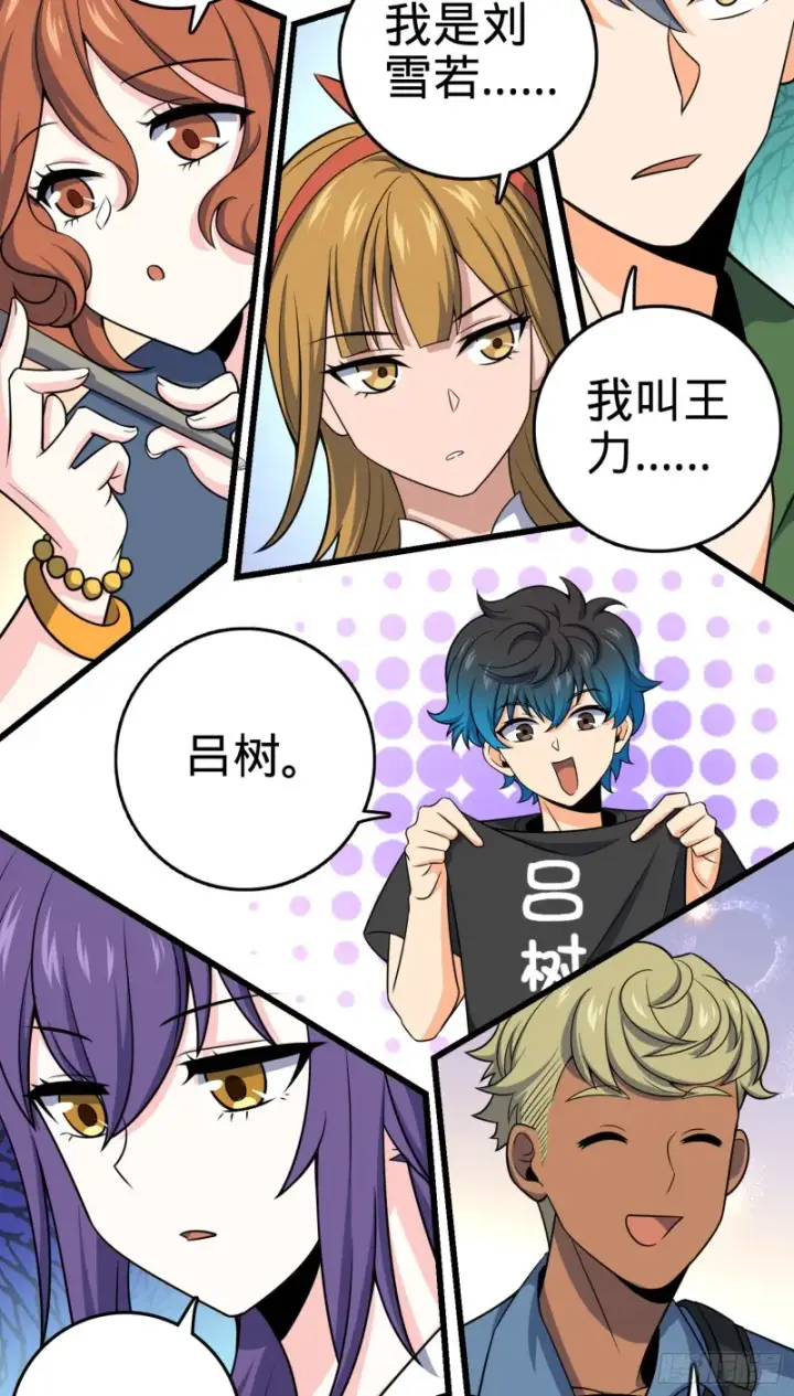 《大王饶命》111 进京述职图42
