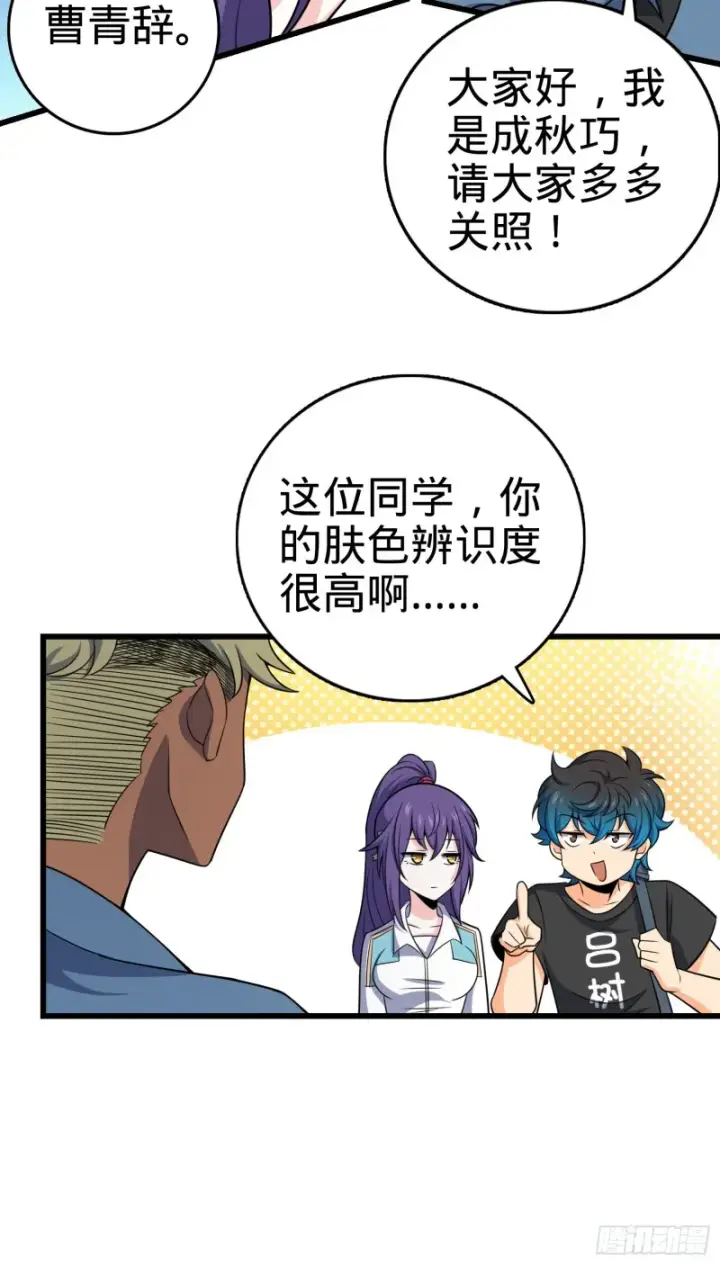 《大王饶命》111 进京述职图43
