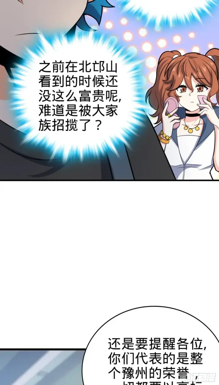 《大王饶命》111 进京述职图45