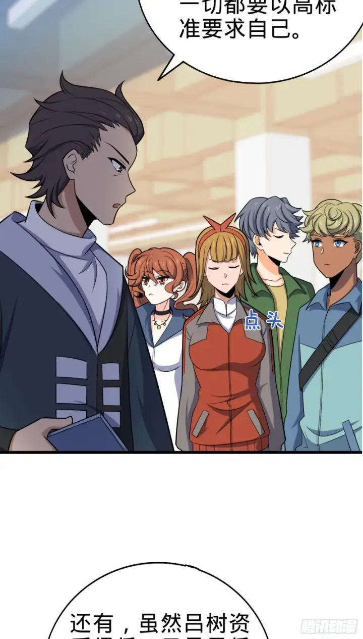 《大王饶命》111 进京述职图46