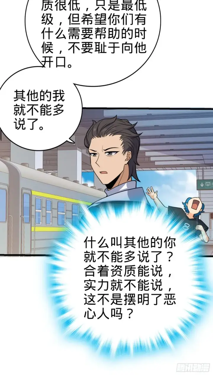 《大王饶命》111 进京述职图47