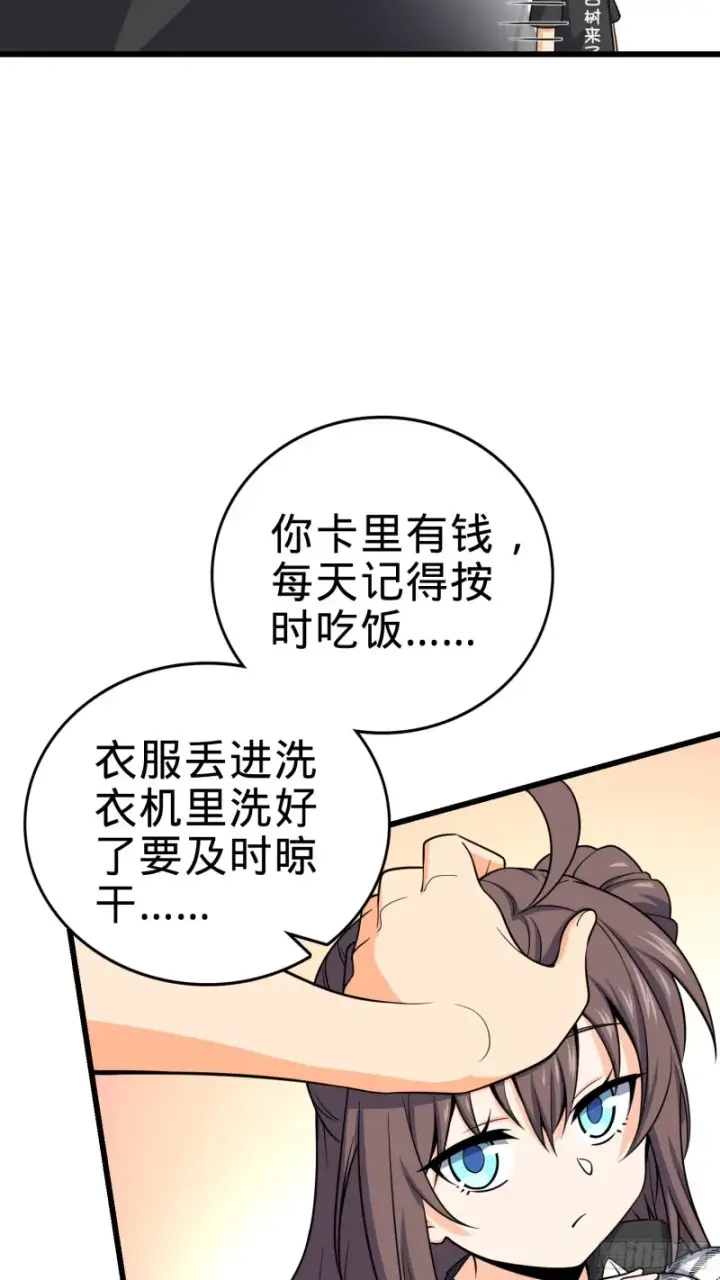 《大王饶命》111 进京述职图5