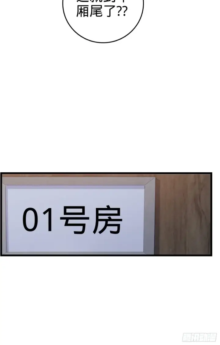 《大王饶命》111 进京述职图54