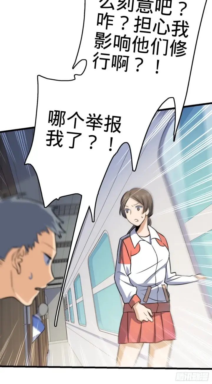 《大王饶命》111 进京述职图57