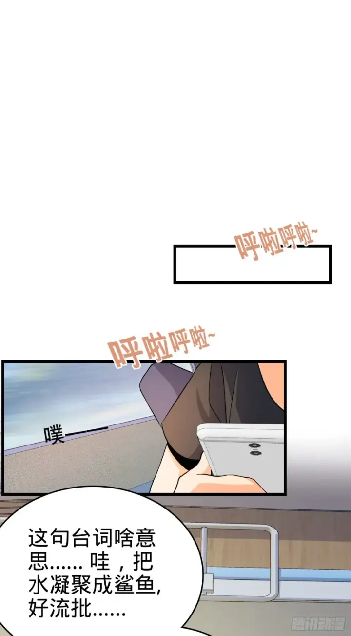 《大王饶命》111 进京述职图58