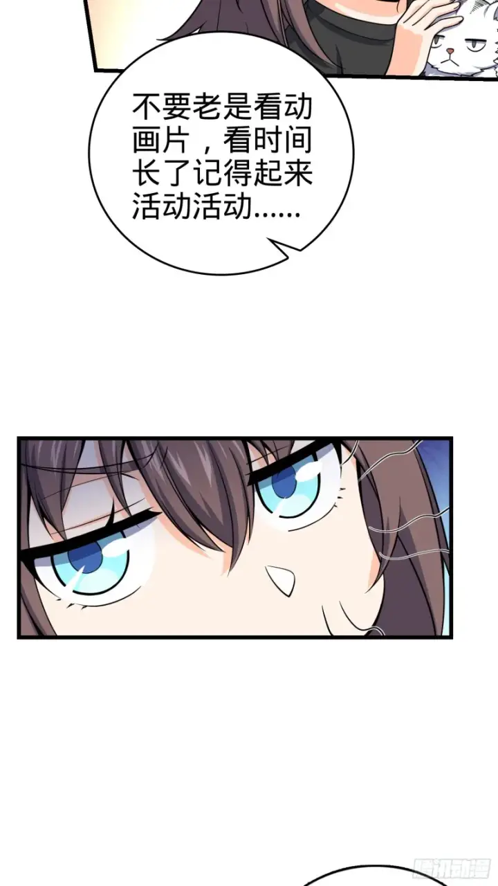 《大王饶命》111 进京述职图6
