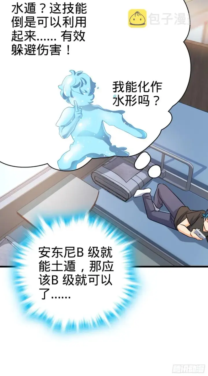 《大王饶命》111 进京述职图60