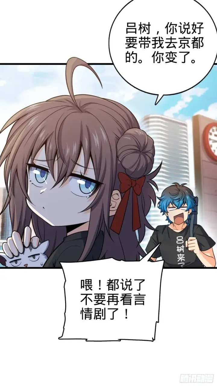 《大王饶命》111 进京述职图7